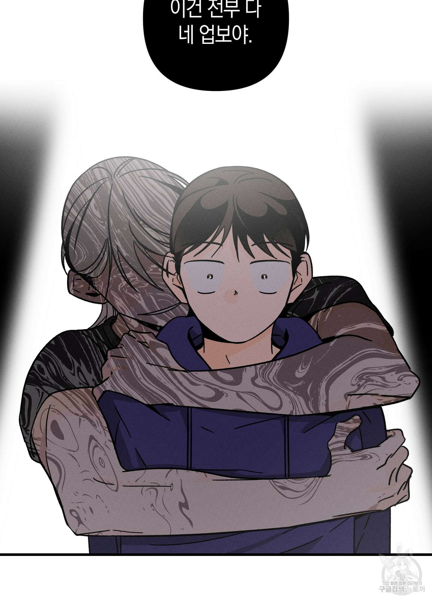 귀접(BL) 21화 79