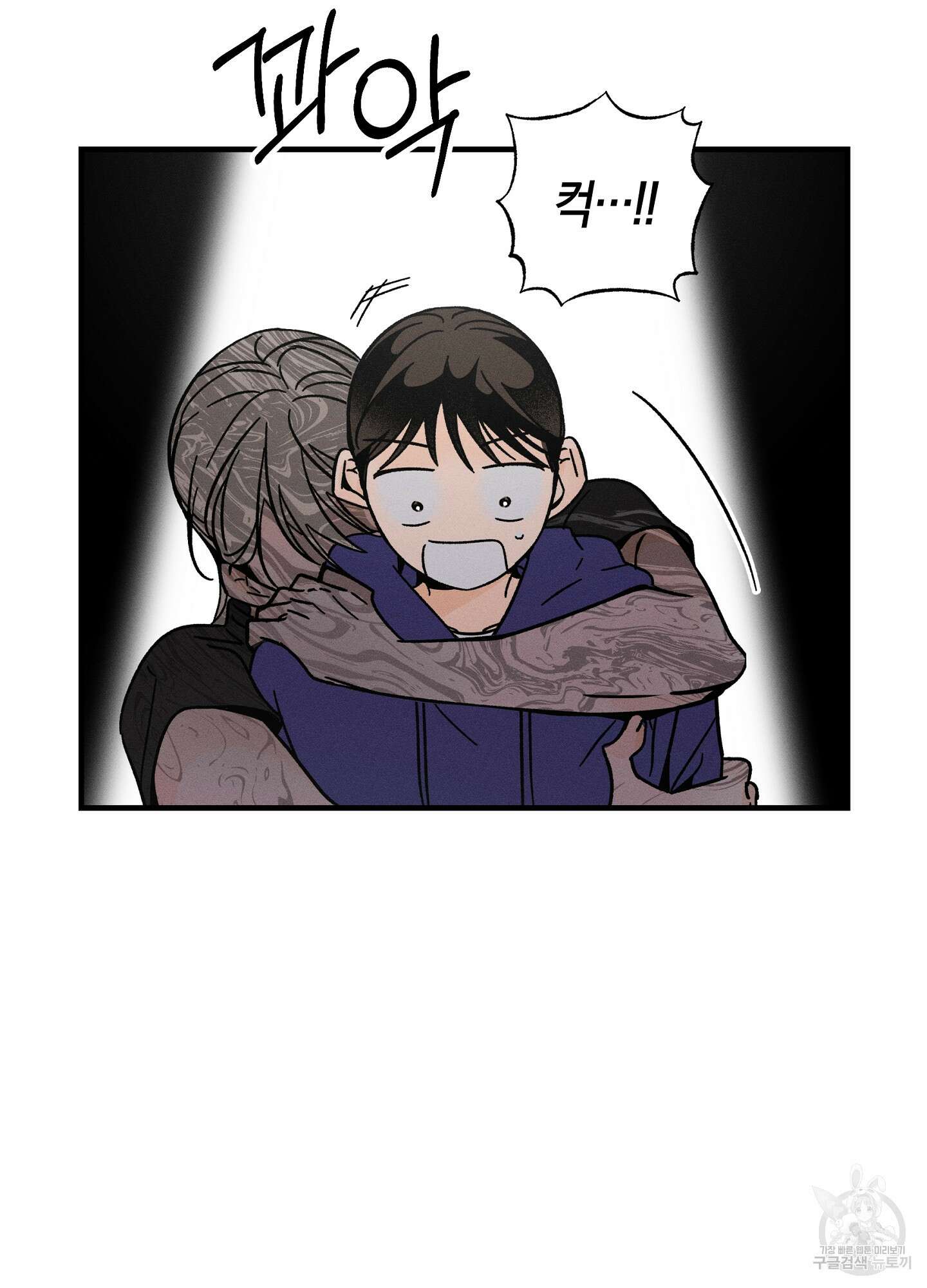 귀접(BL) 21화 82