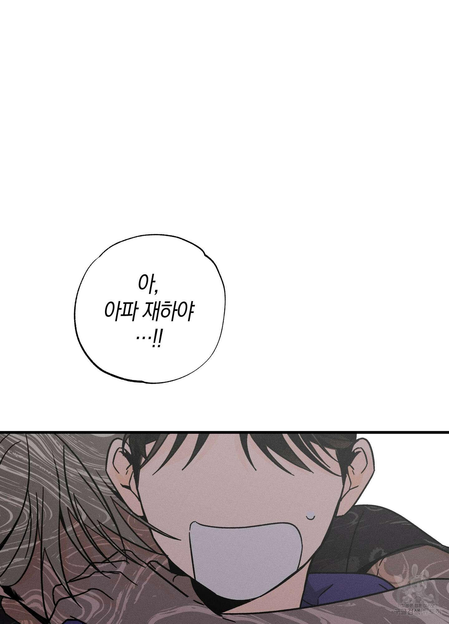 귀접(BL) 21화 83