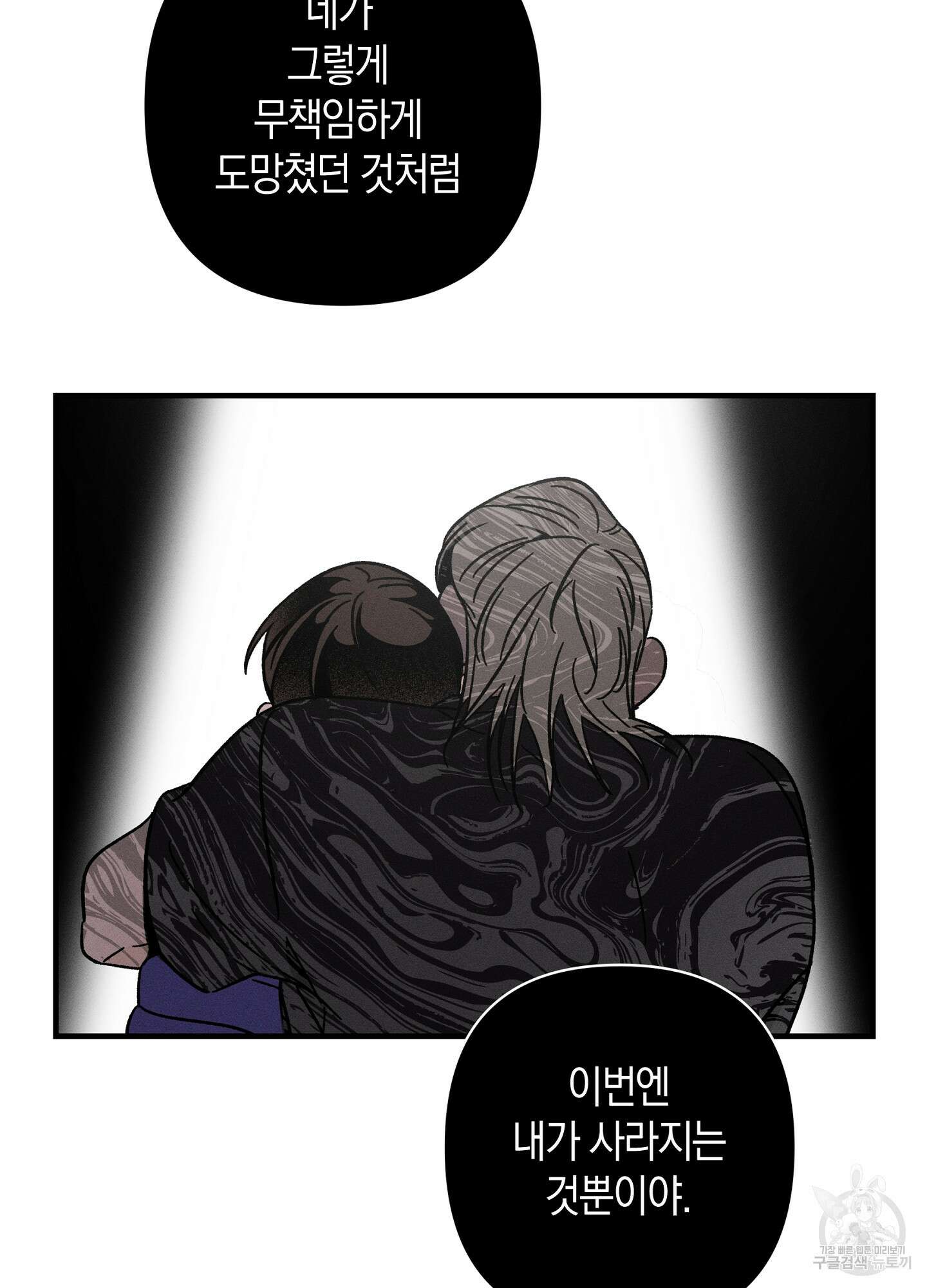 귀접(BL) 21화 85