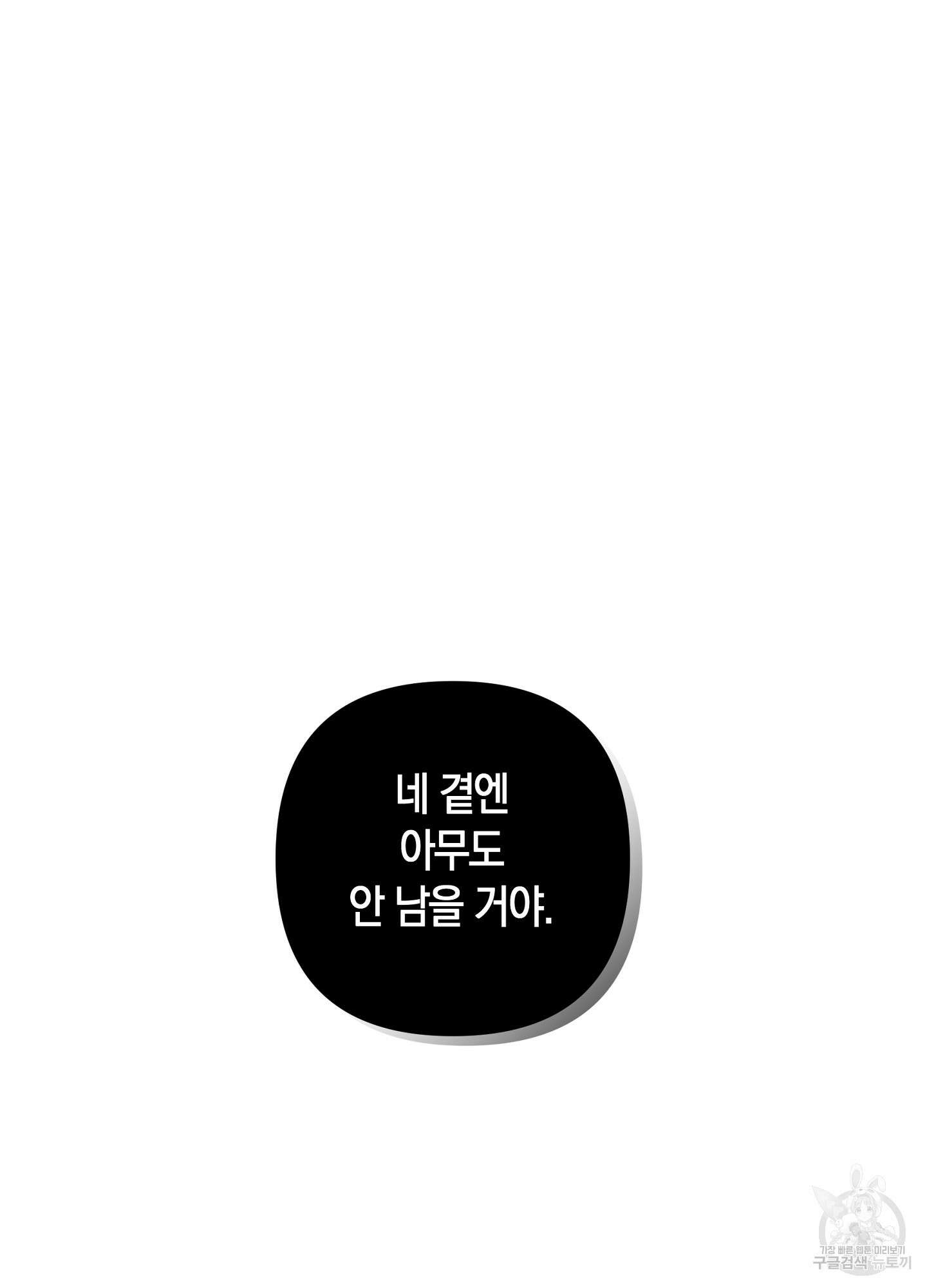 귀접(BL) 21화 88