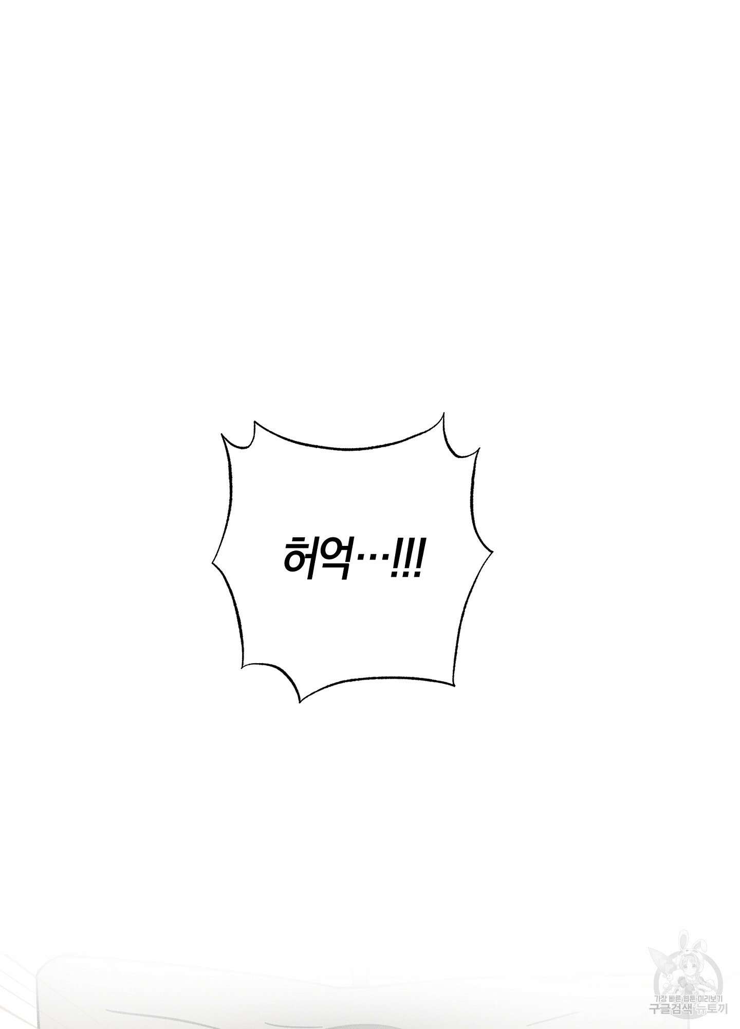 귀접(BL) 21화 91