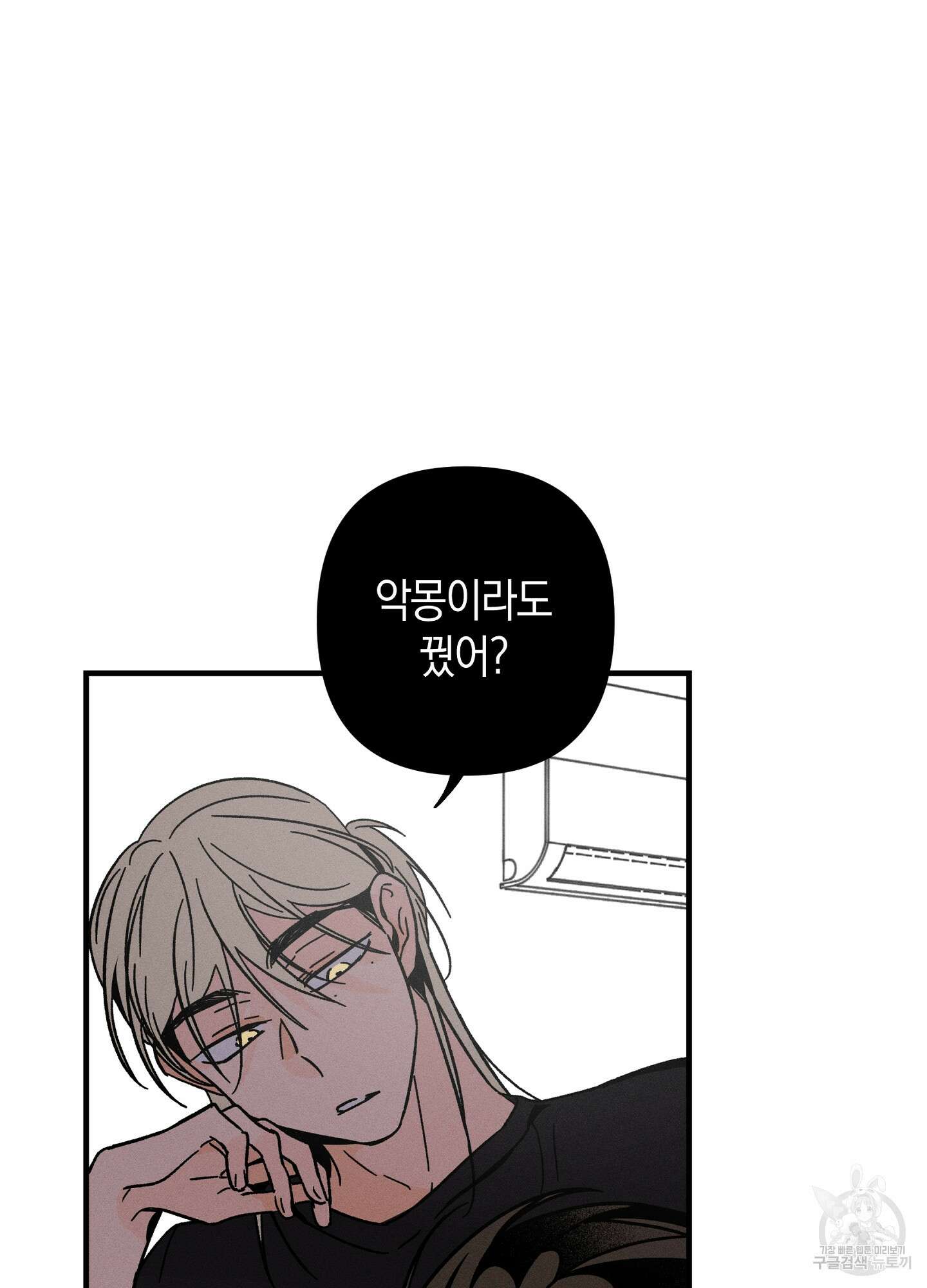 귀접(BL) 21화 93