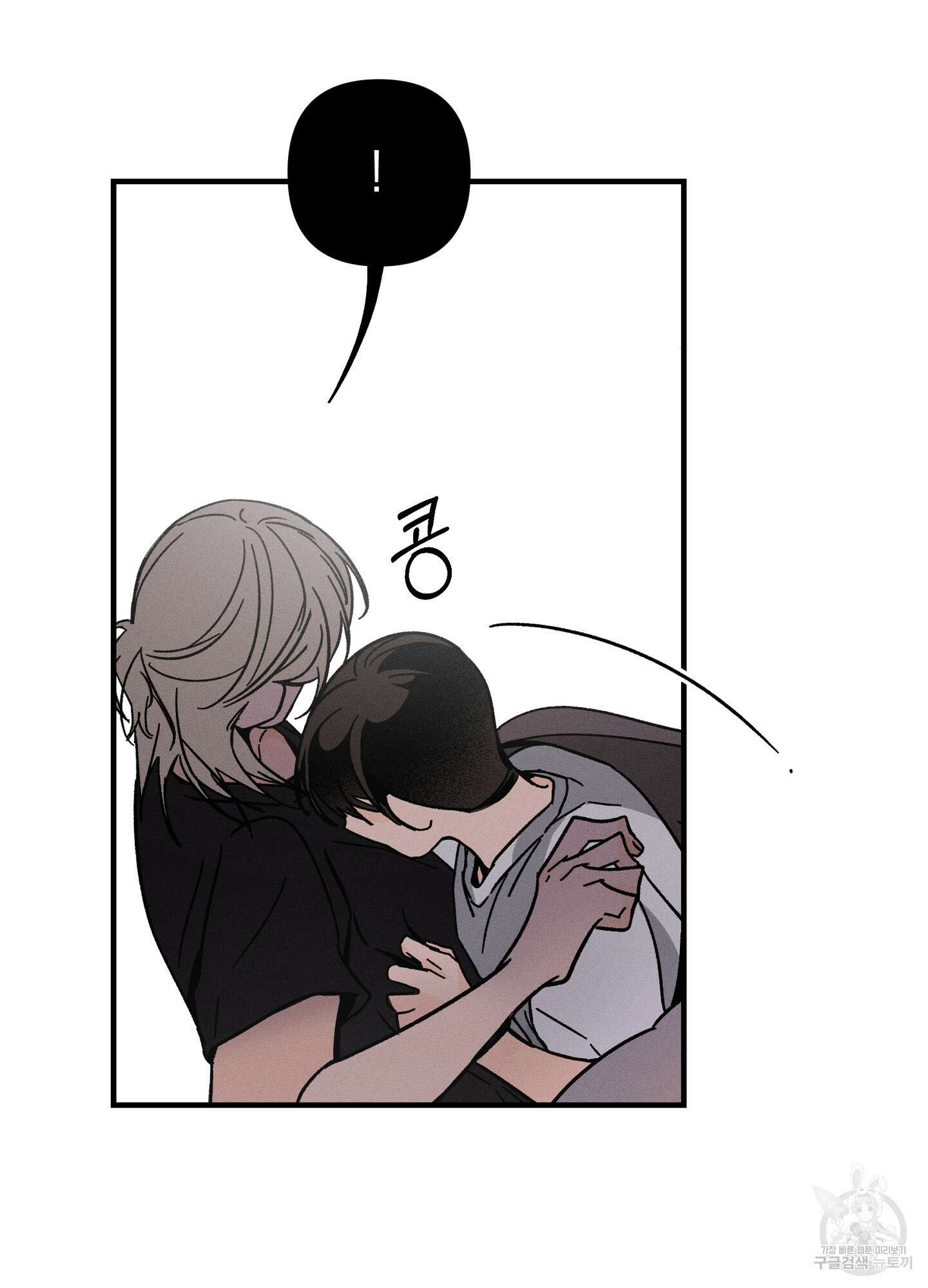 귀접(BL) 21화 95