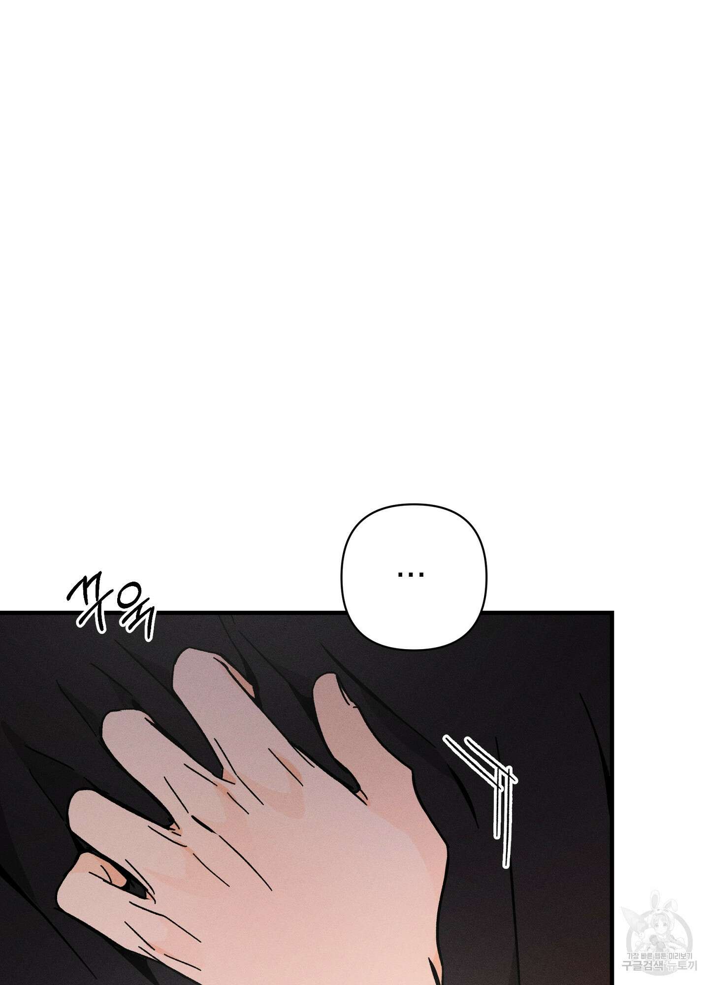 귀접(BL) 21화 96