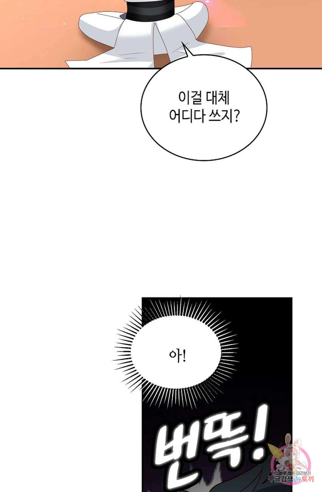 무련전봉 1051화 5