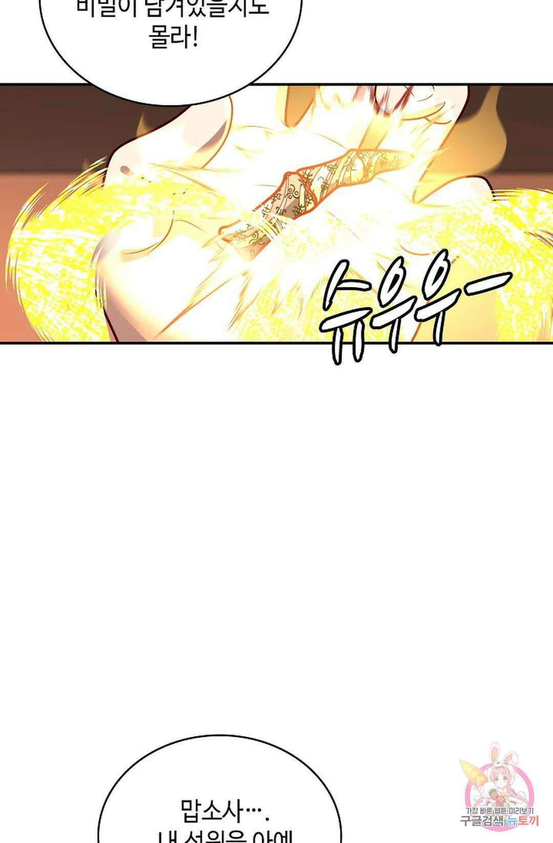 무련전봉 1051화 9