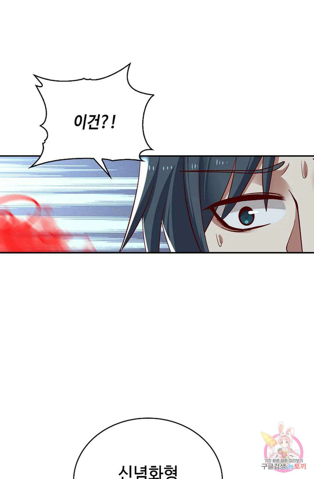 무련전봉 1051화 12