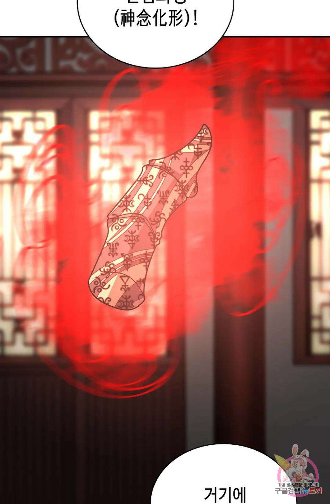 무련전봉 1051화 13