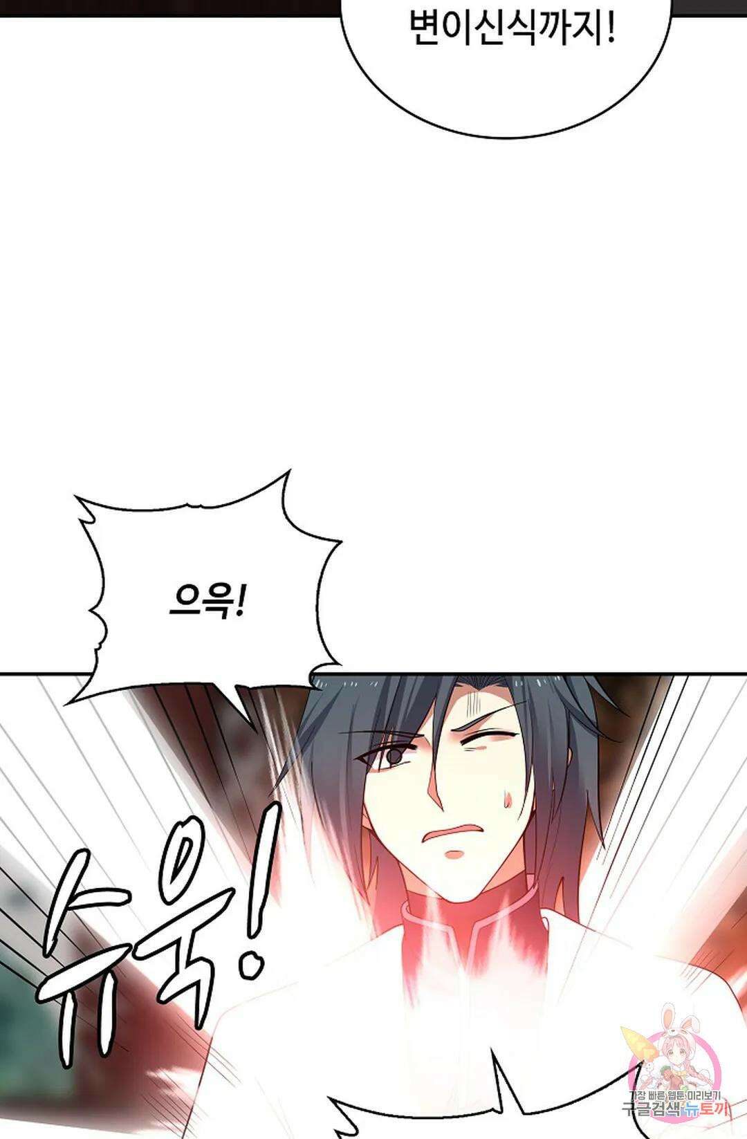 무련전봉 1051화 14