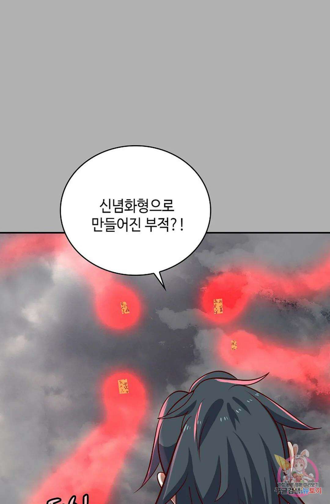 무련전봉 1051화 17