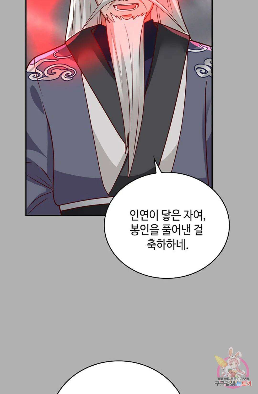 무련전봉 1051화 19
