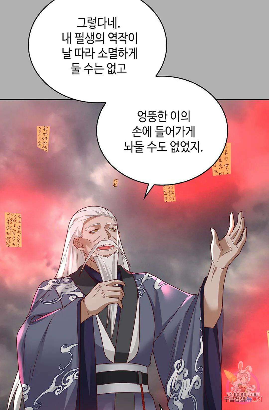 무련전봉 1051화 21