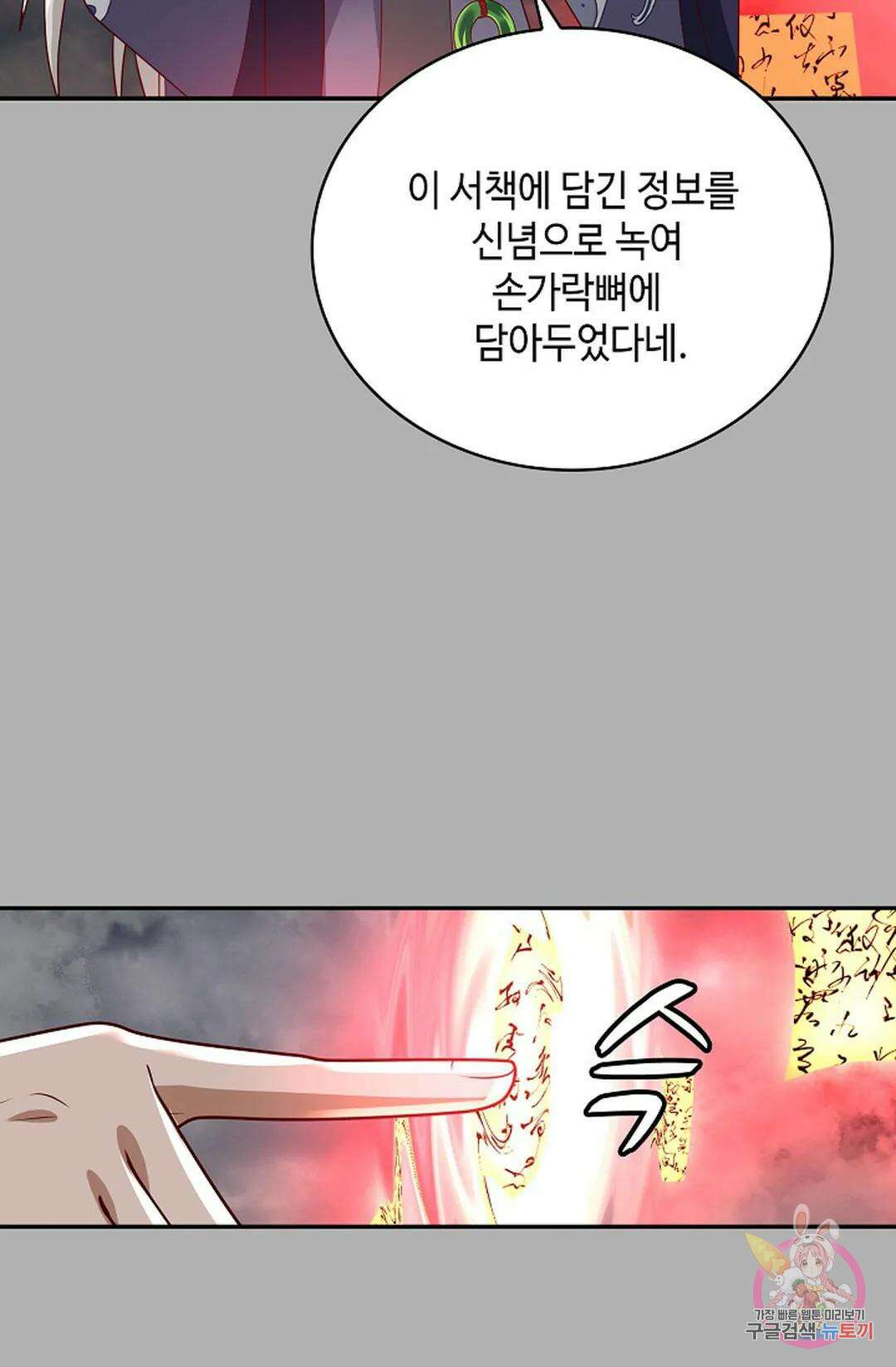 무련전봉 1051화 22