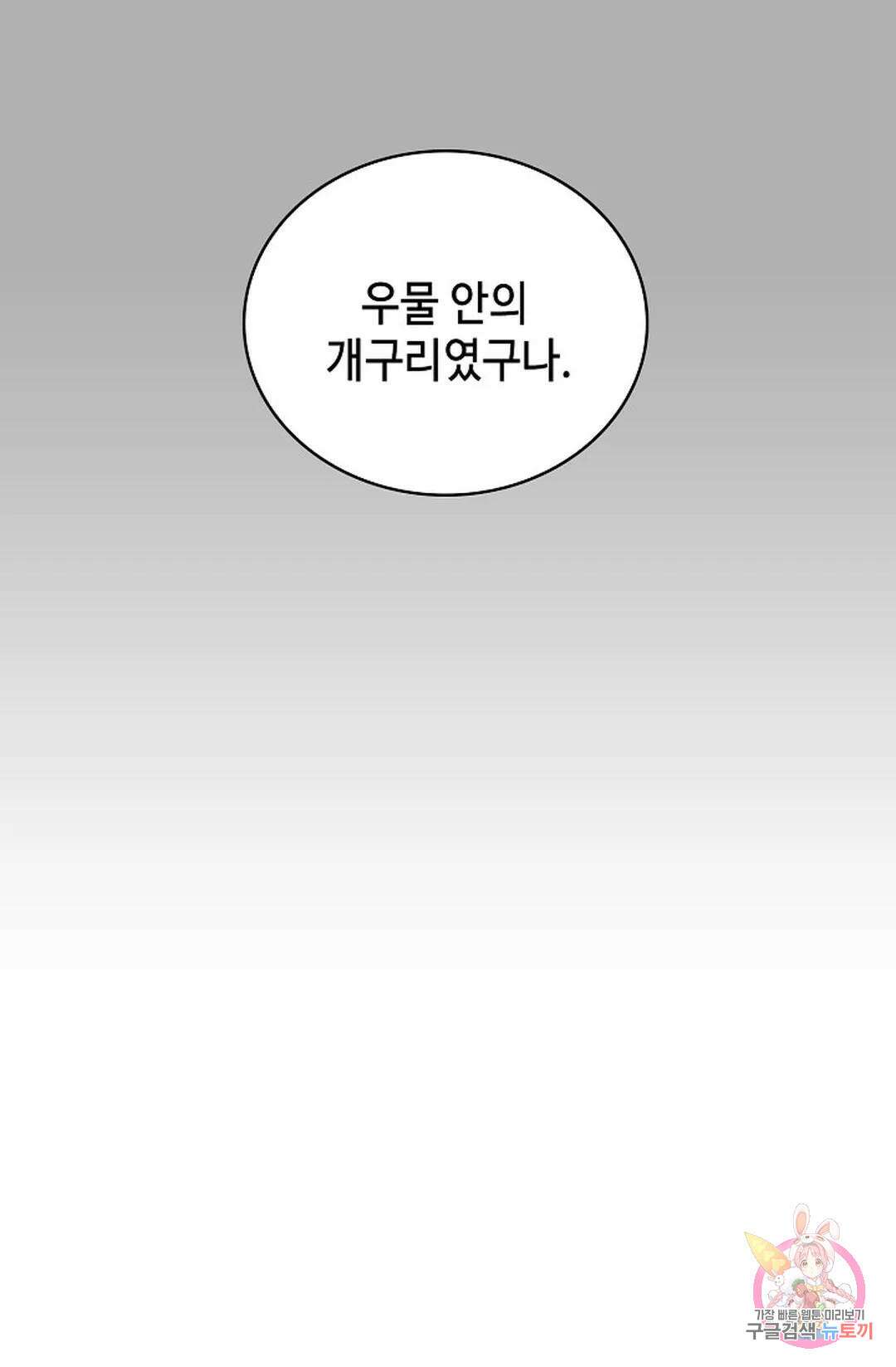 무련전봉 1051화 28