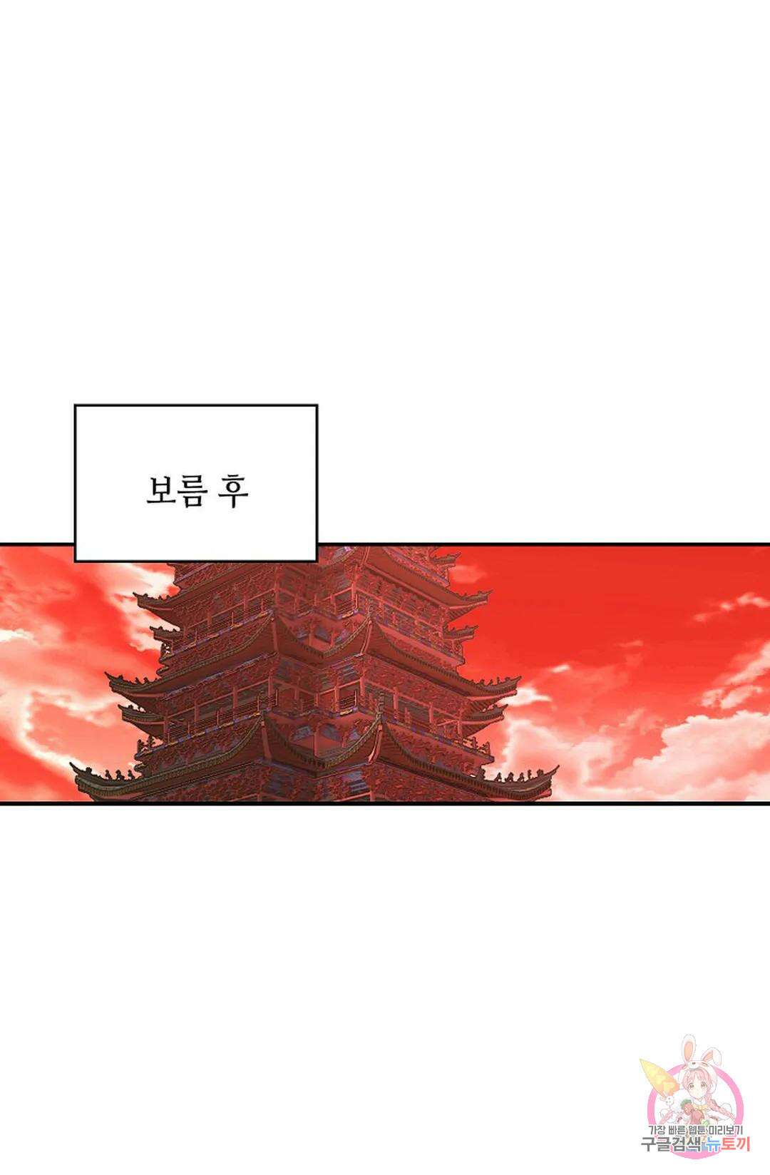 무련전봉 1051화 29