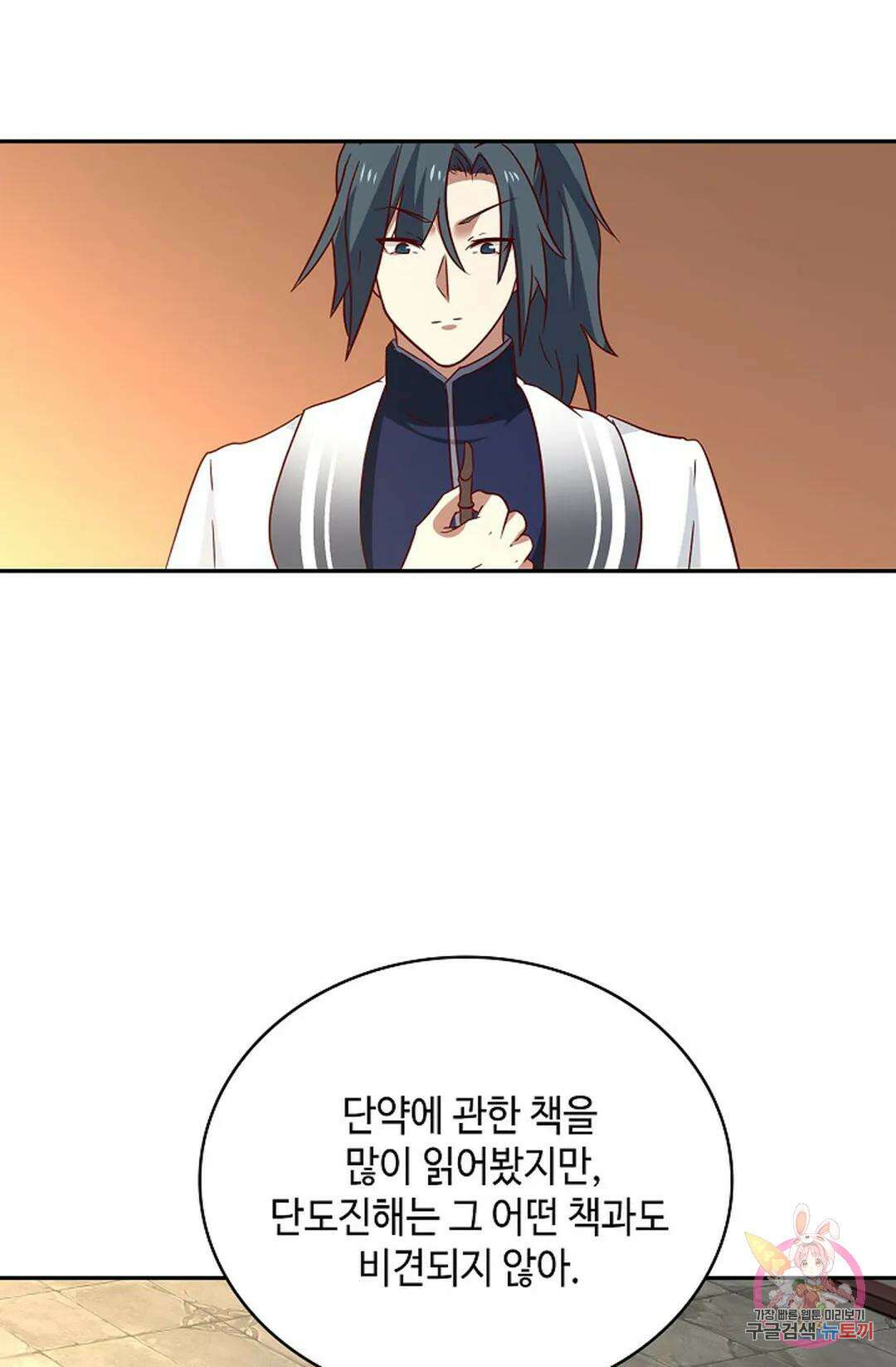 무련전봉 1051화 30
