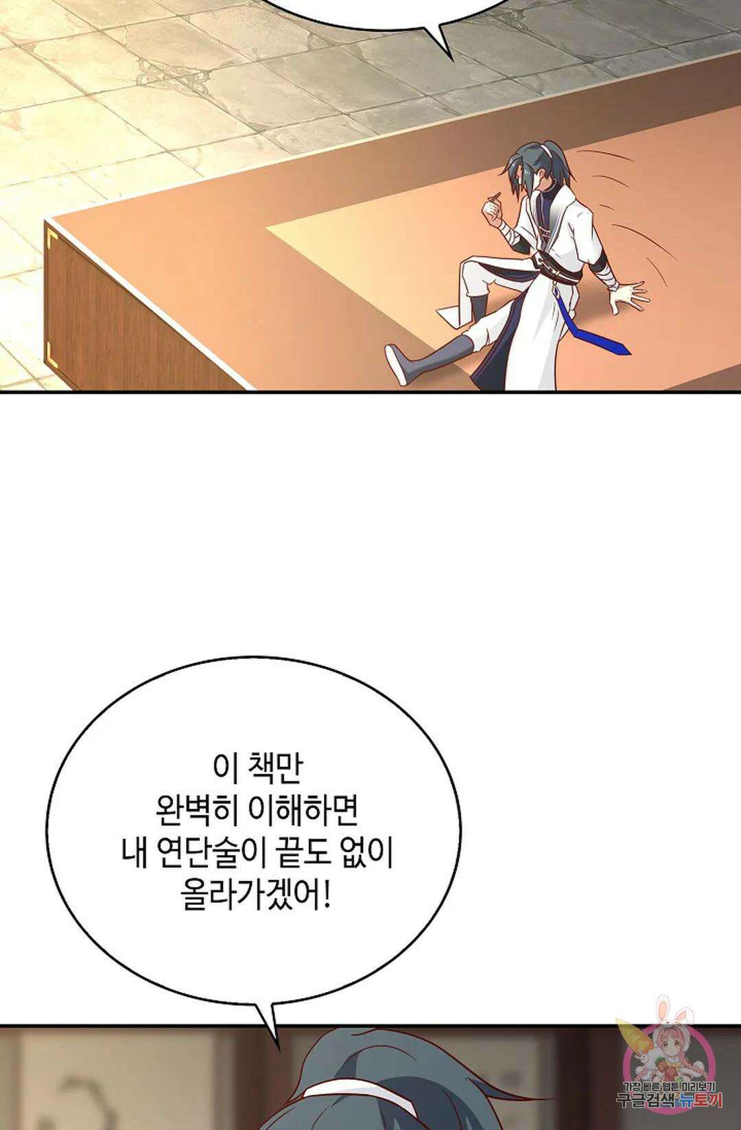 무련전봉 1051화 31