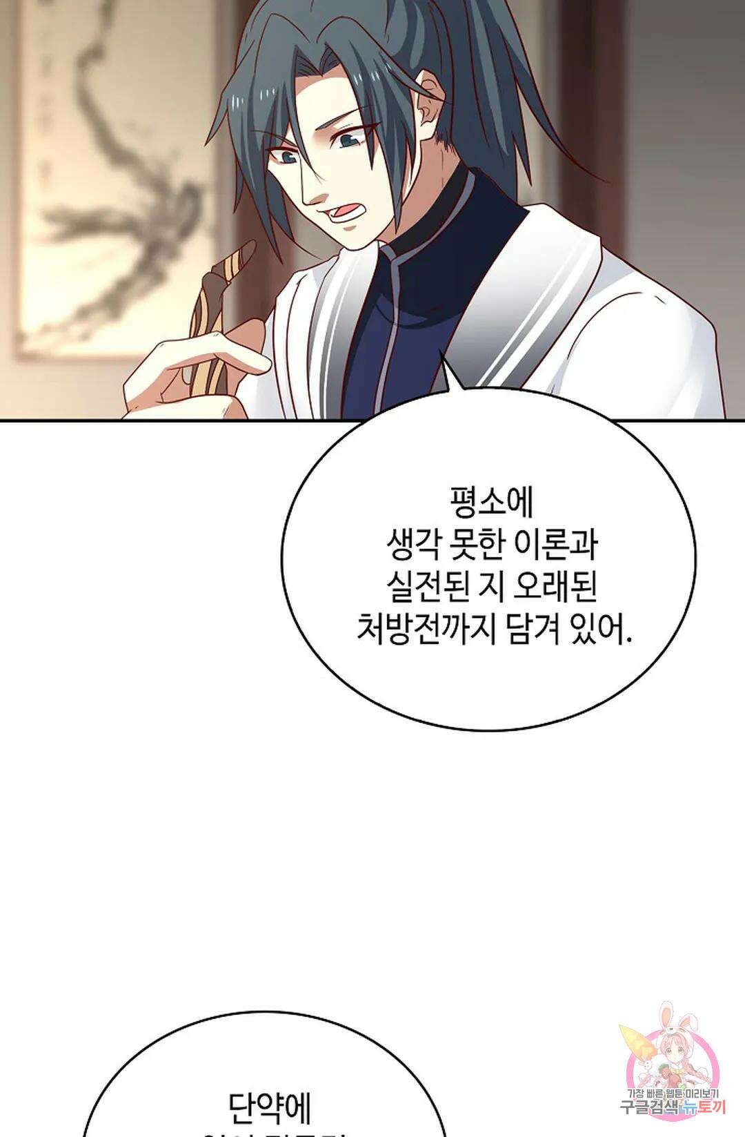 무련전봉 1051화 32