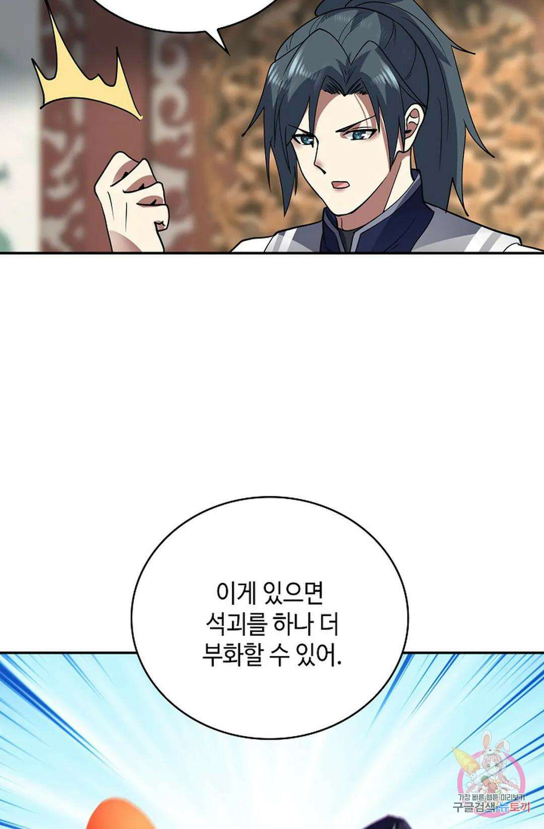 무련전봉 1051화 39