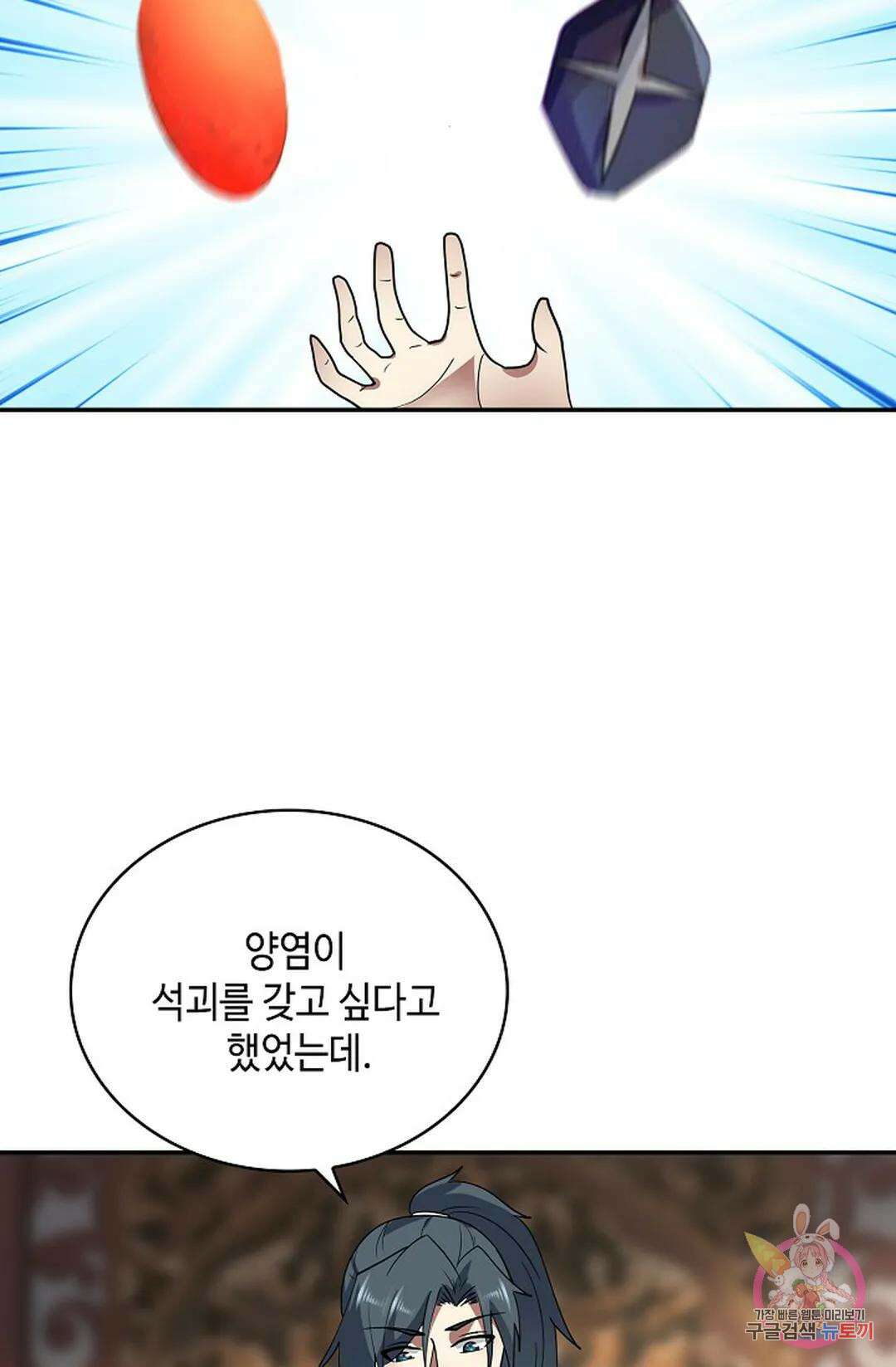 무련전봉 1051화 40