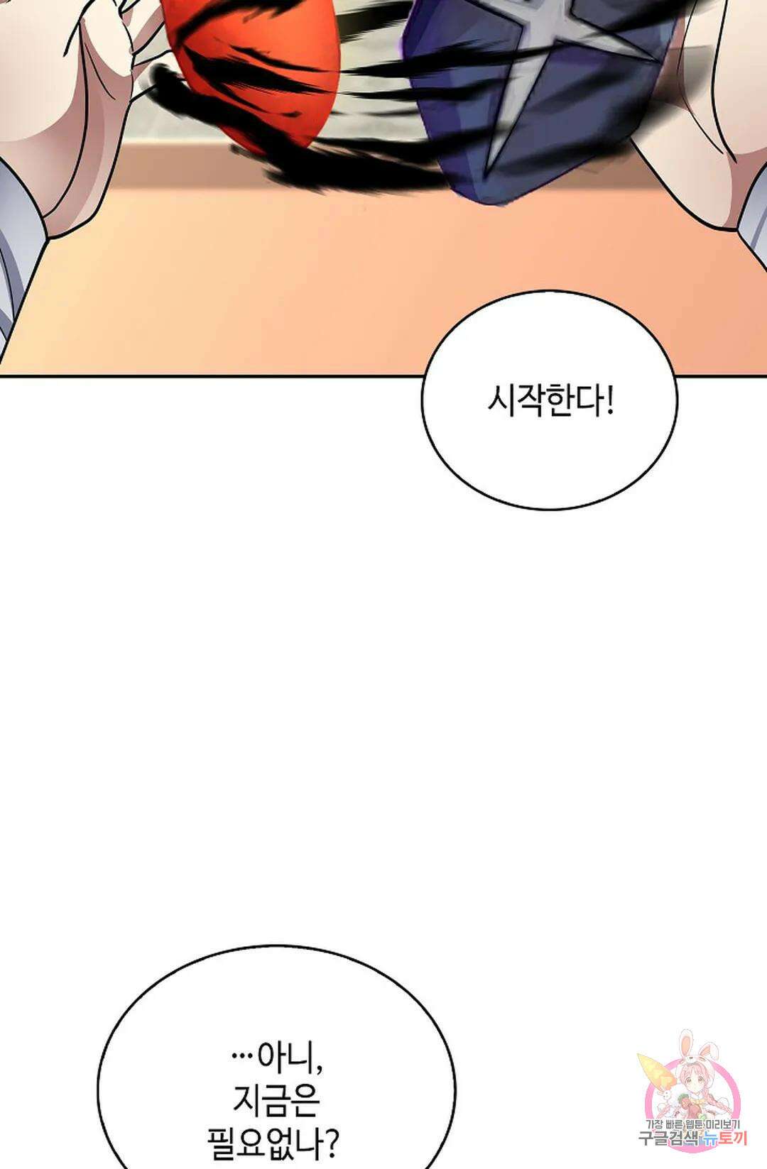 무련전봉 1051화 42