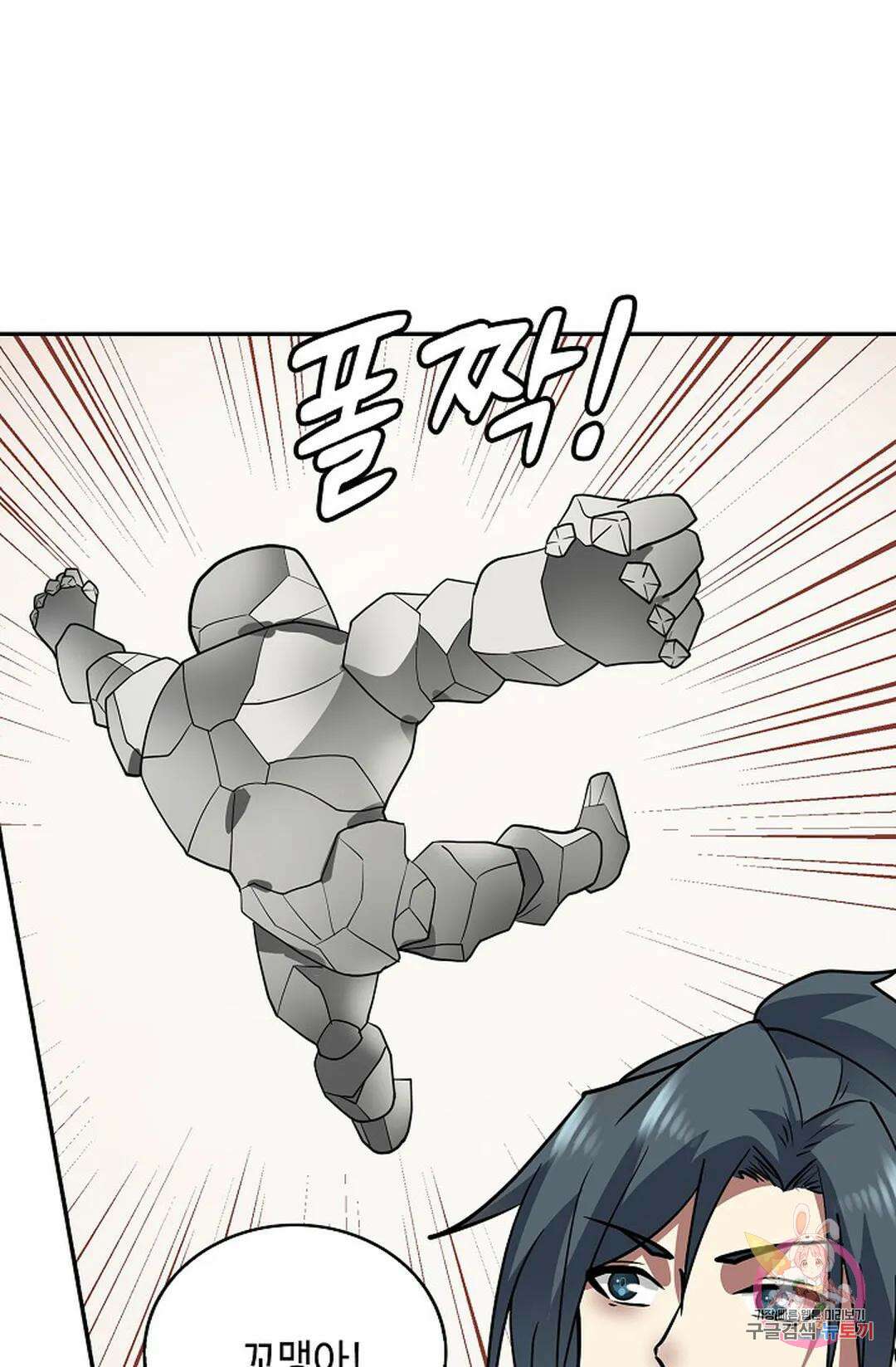 무련전봉 1051화 45