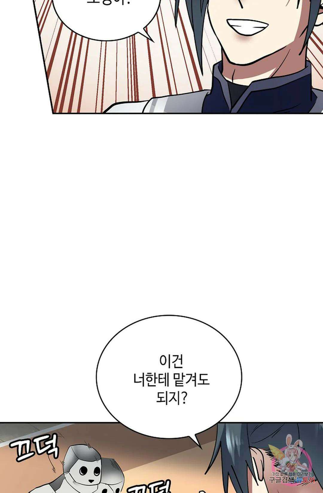 무련전봉 1051화 46