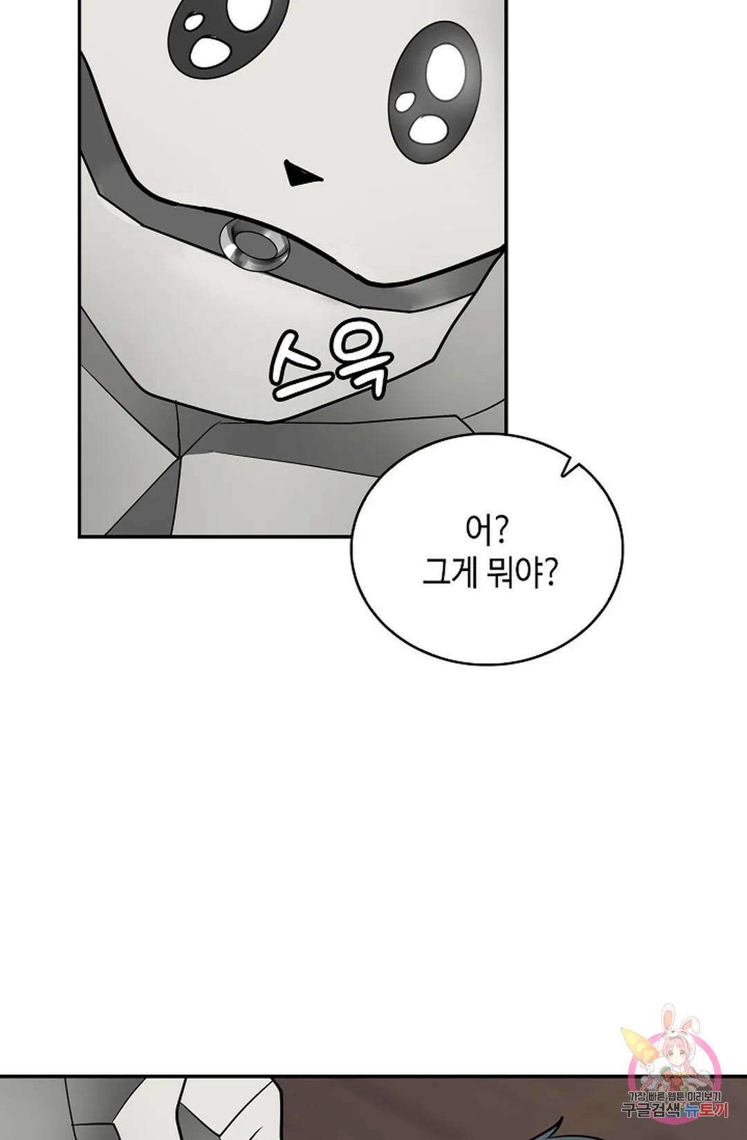 무련전봉 1051화 48
