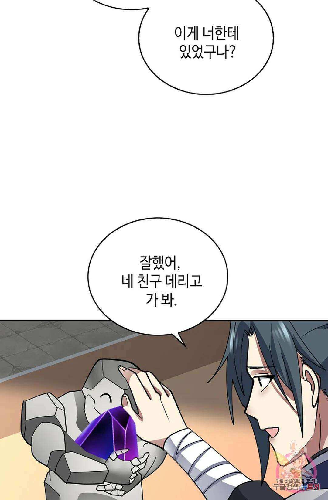 무련전봉 1051화 50