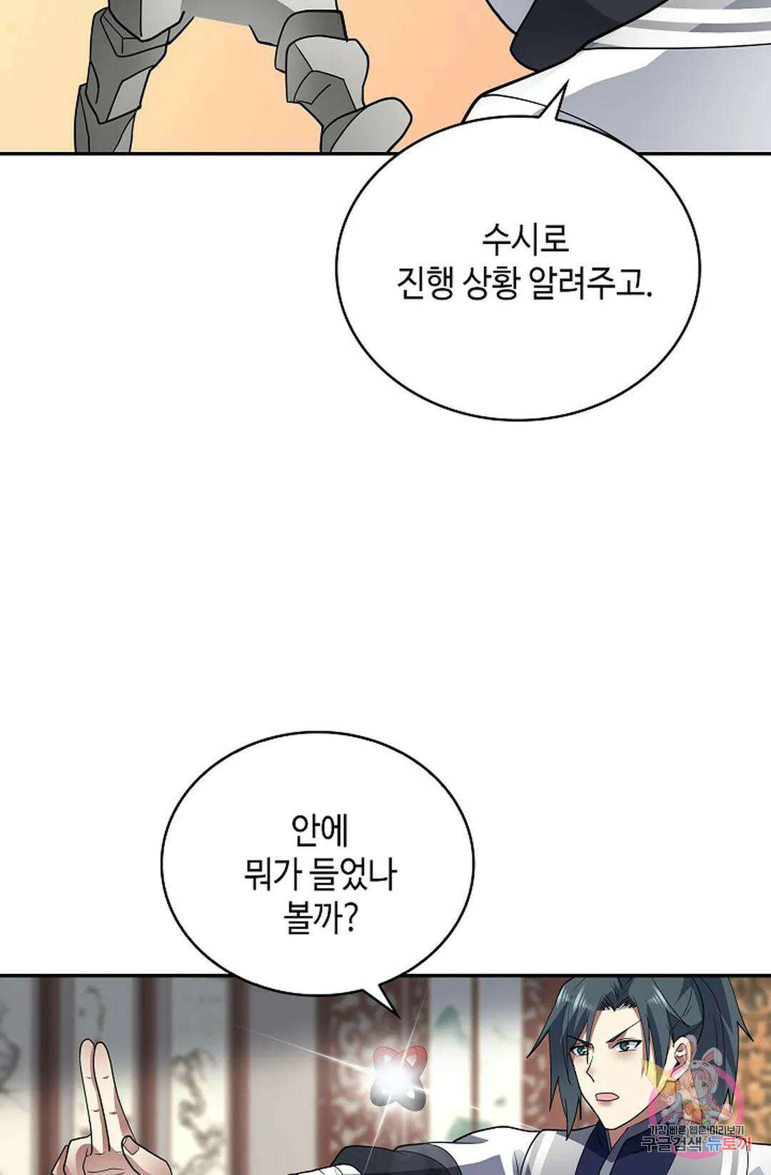 무련전봉 1051화 51