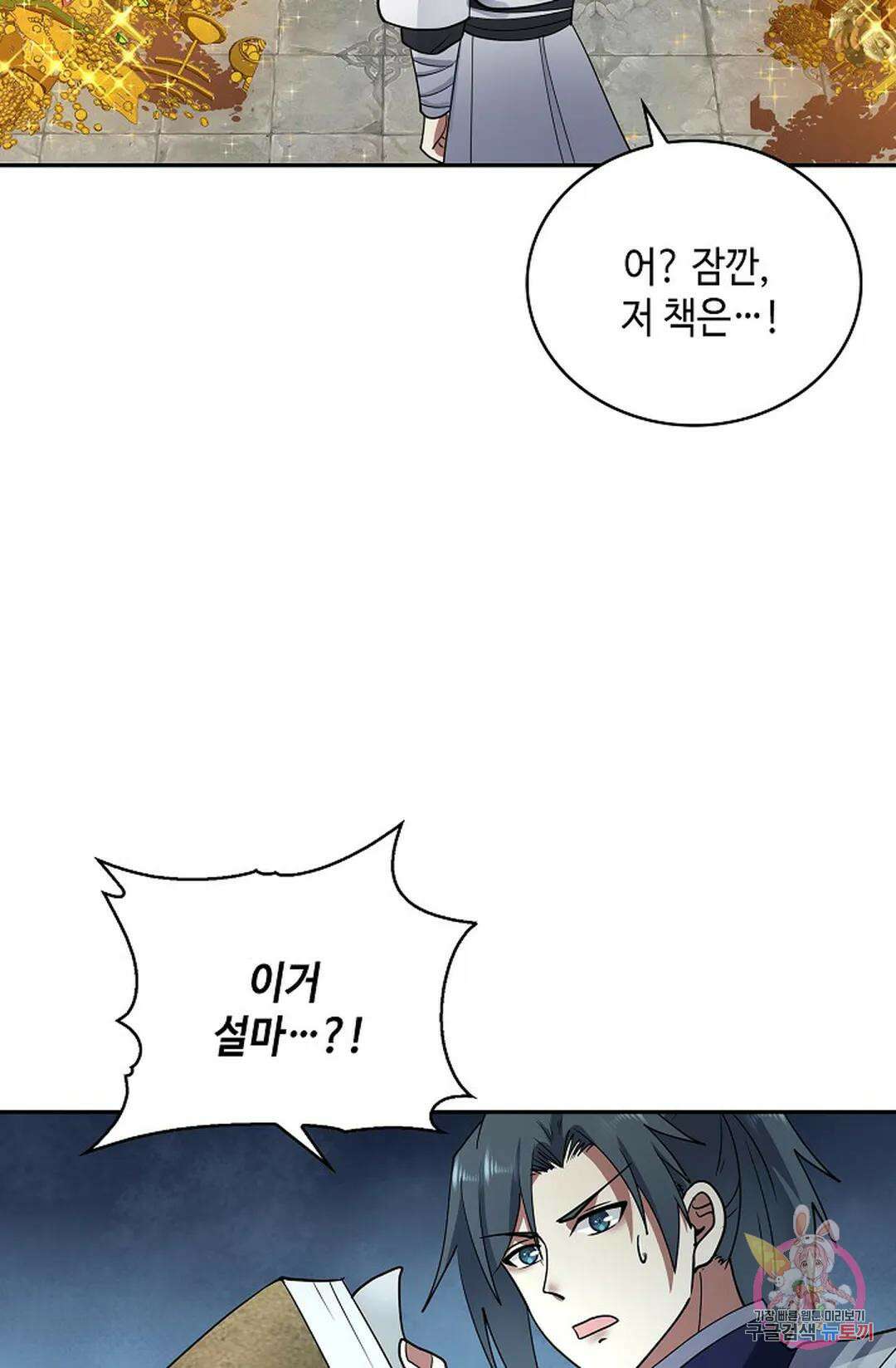 무련전봉 1051화 53