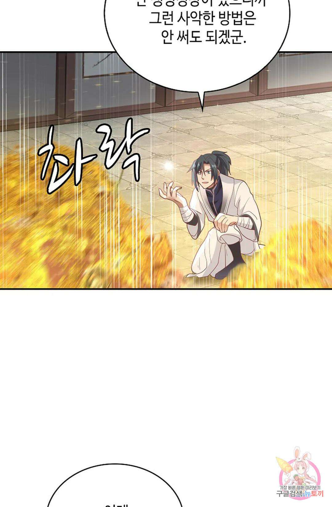 무련전봉 1051화 58