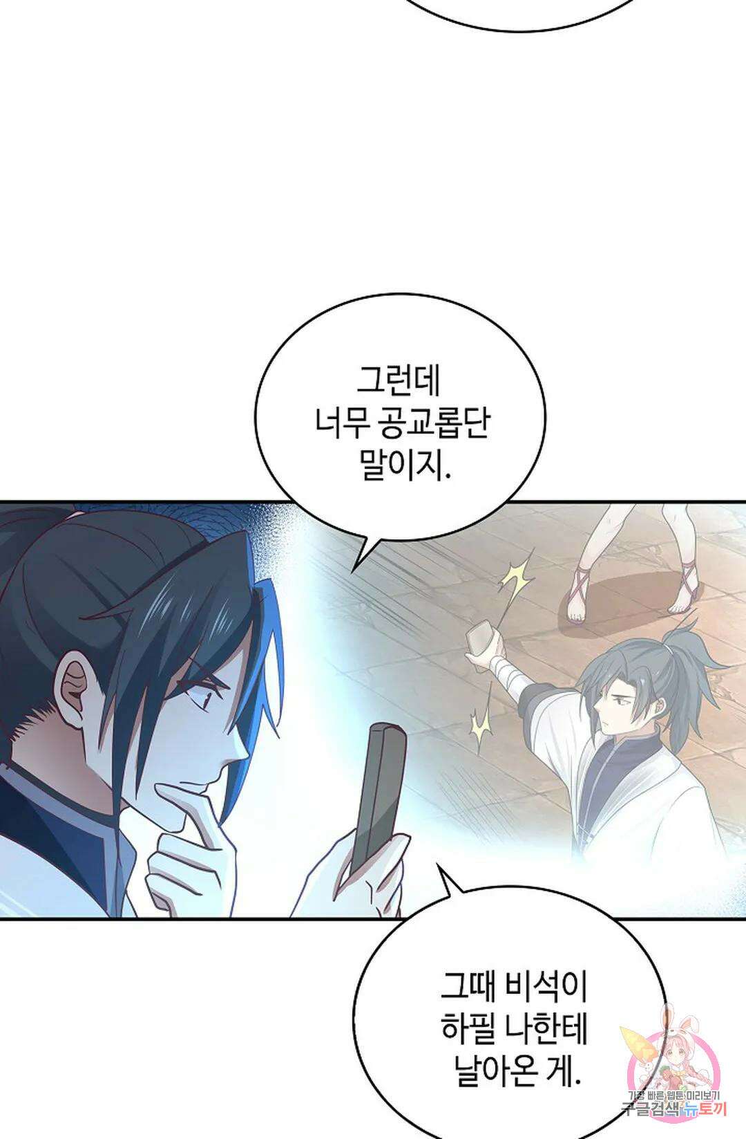 무련전봉 1051화 60