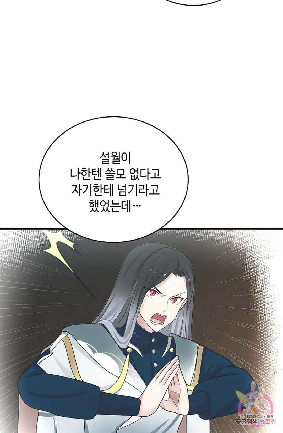 무련전봉 1051화 61