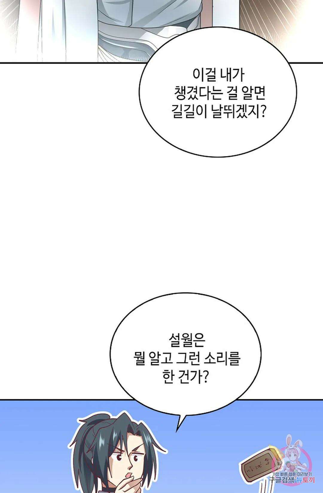 무련전봉 1051화 62