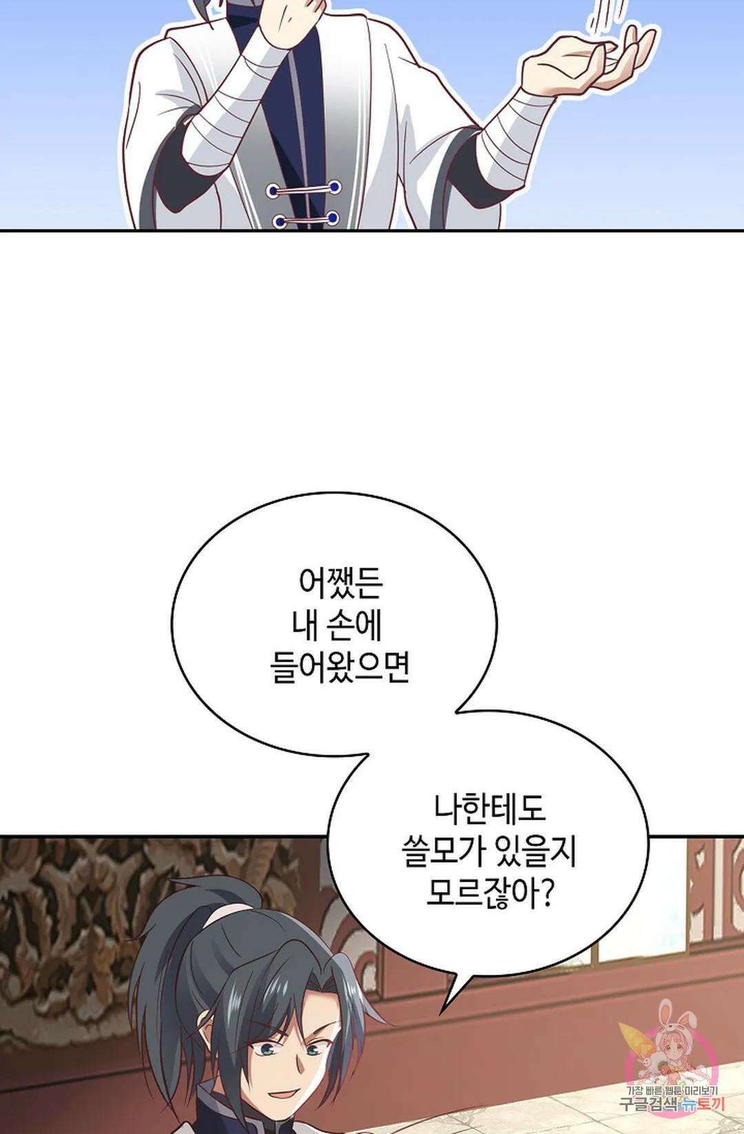 무련전봉 1051화 63