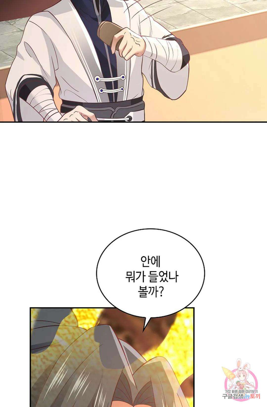무련전봉 1051화 64