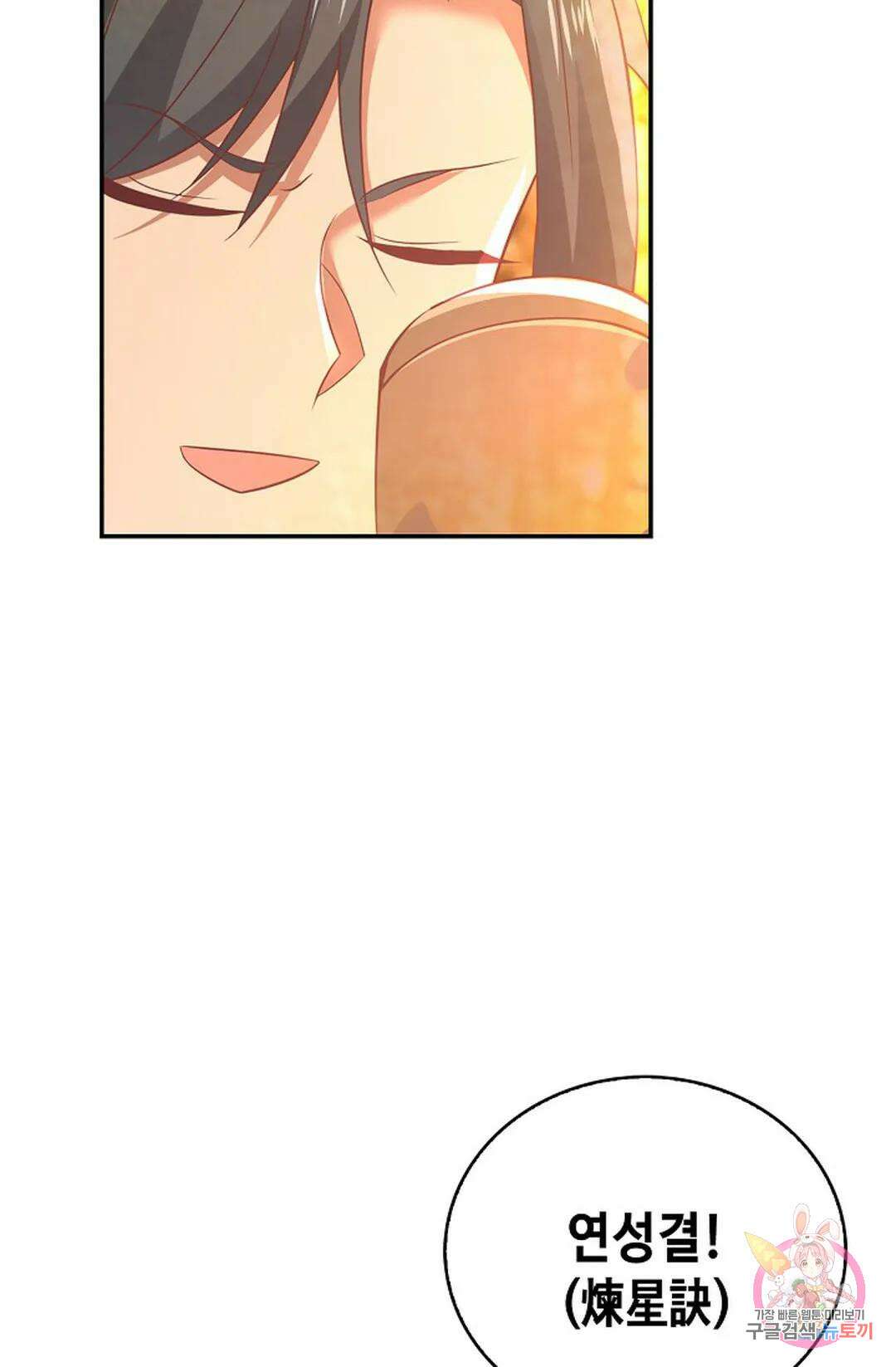 무련전봉 1051화 65