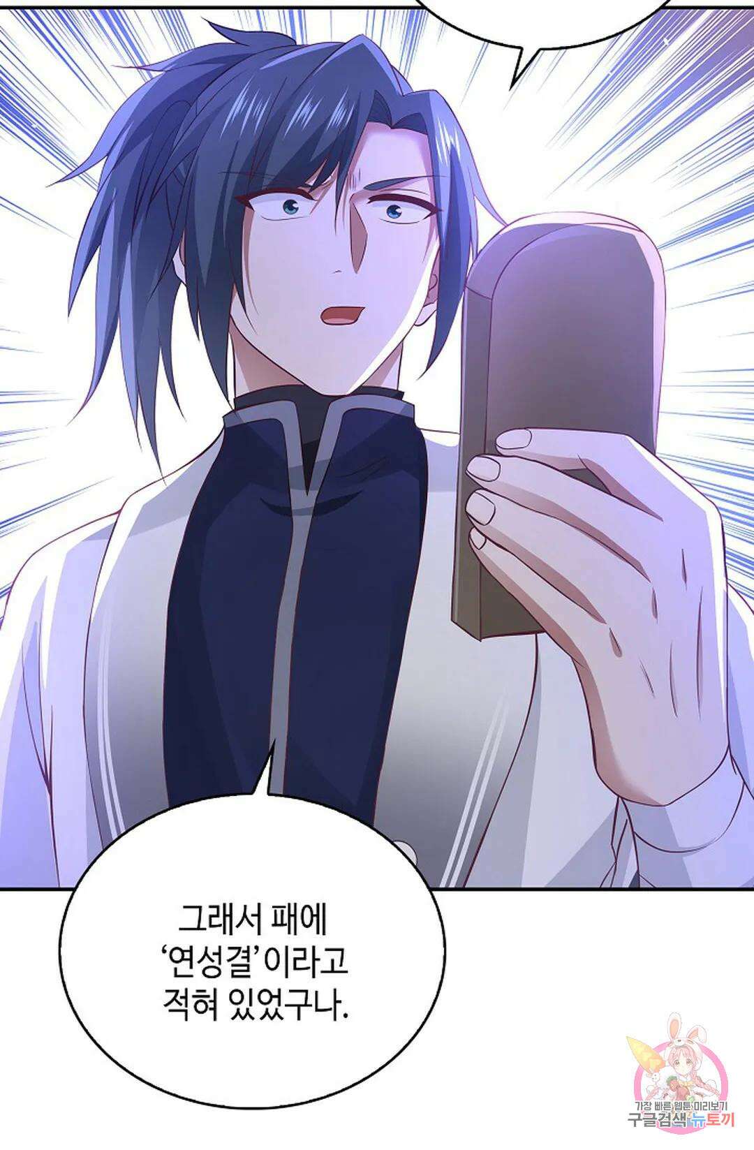 무련전봉 1051화 66