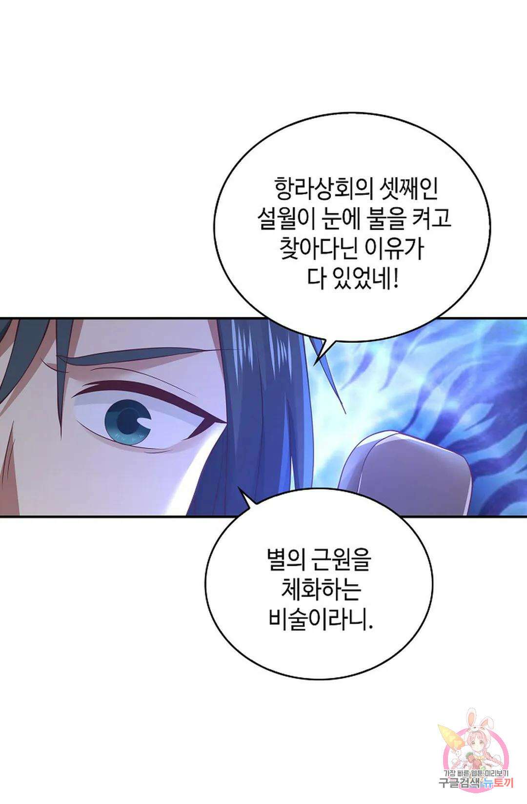 무련전봉 1051화 67