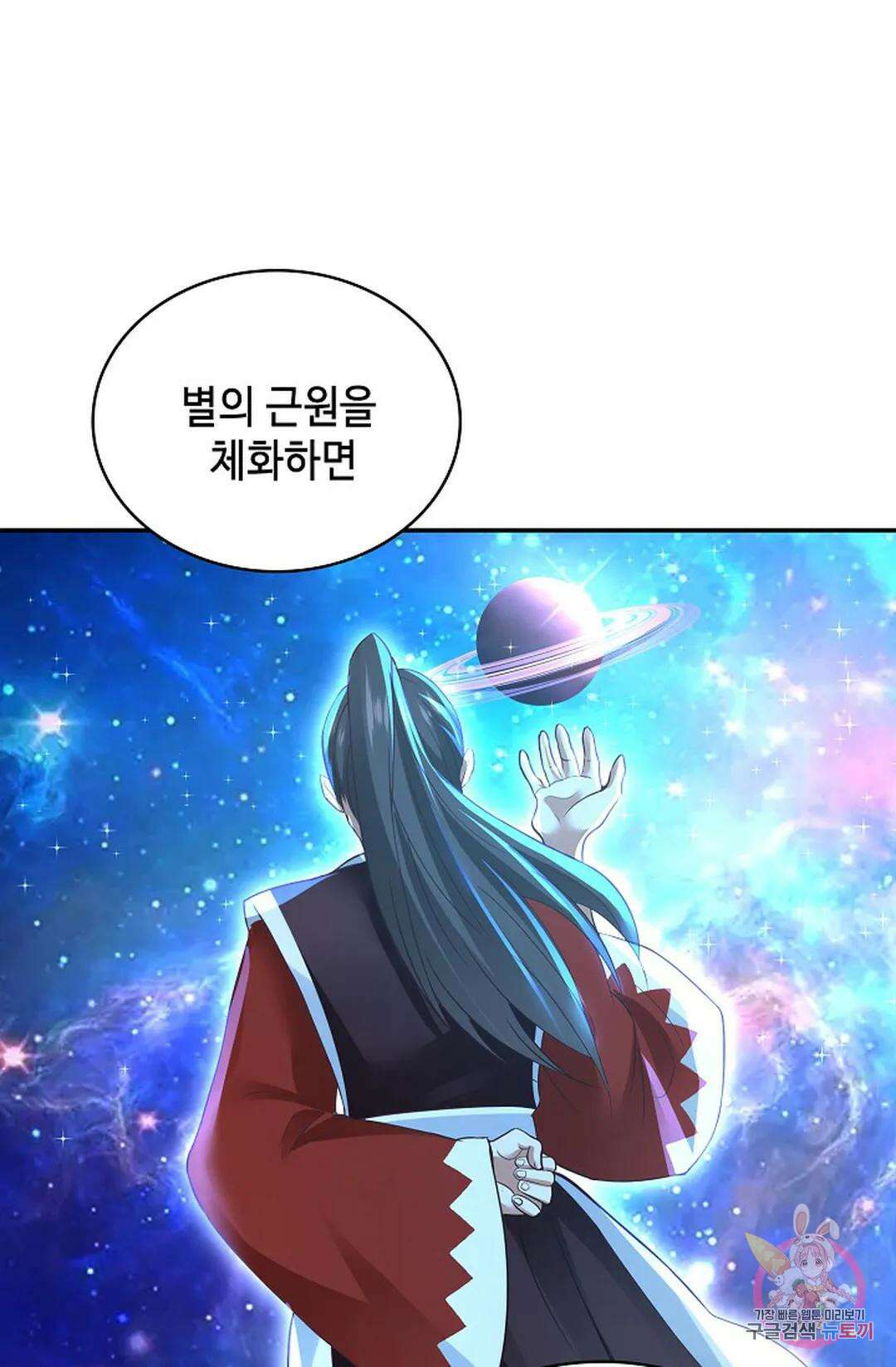 무련전봉 1051화 69