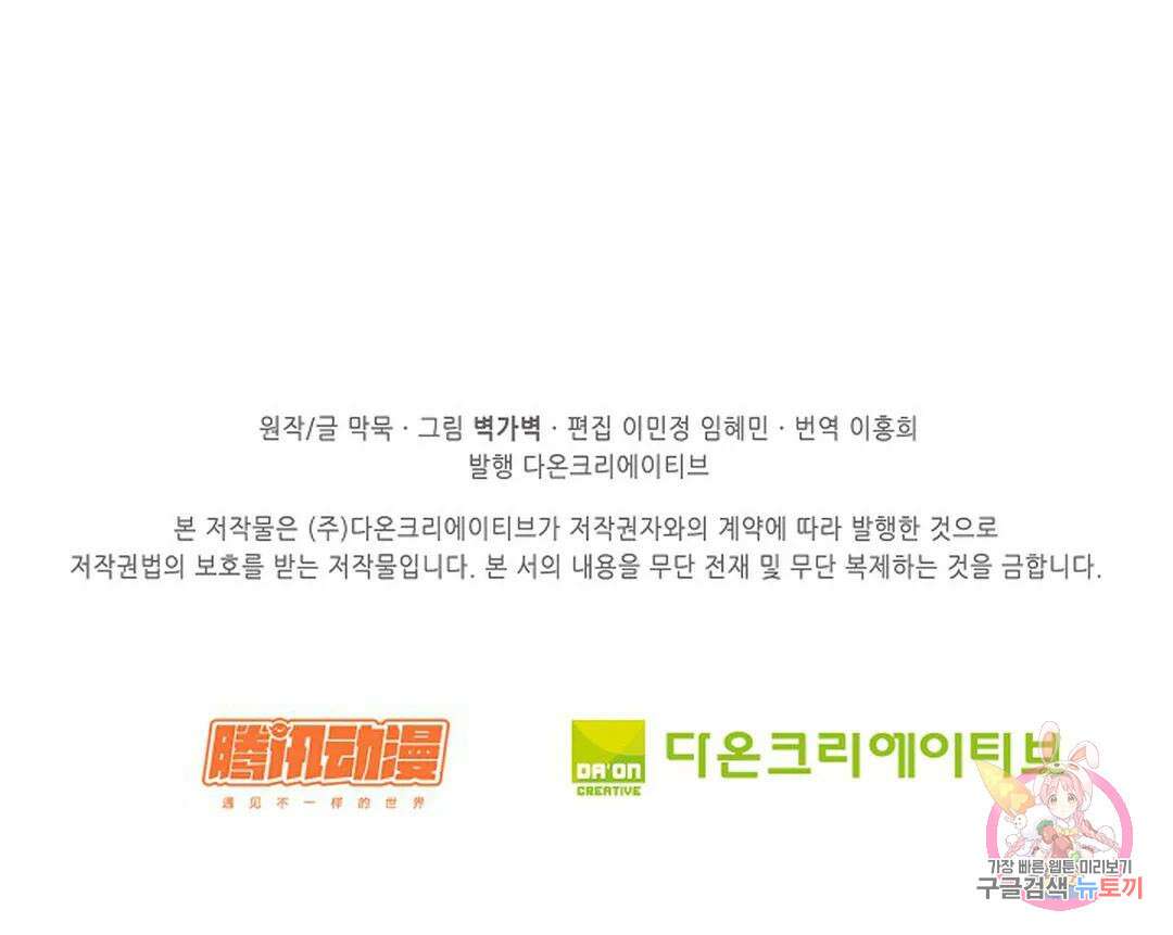 무련전봉 1051화 71