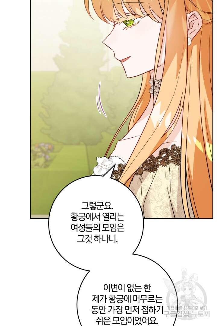 로맨스는 없다(리디) 56화 9