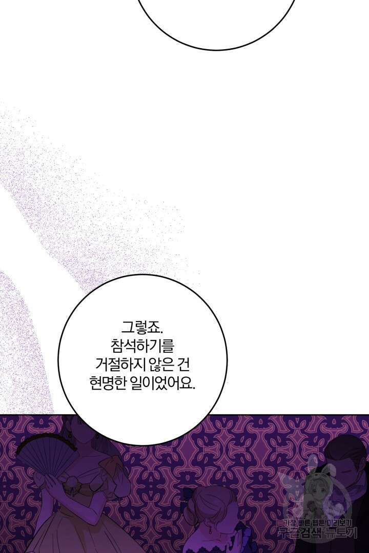 로맨스는 없다(리디) 56화 10