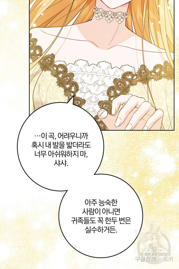 로맨스는 없다(리디) 59화 21