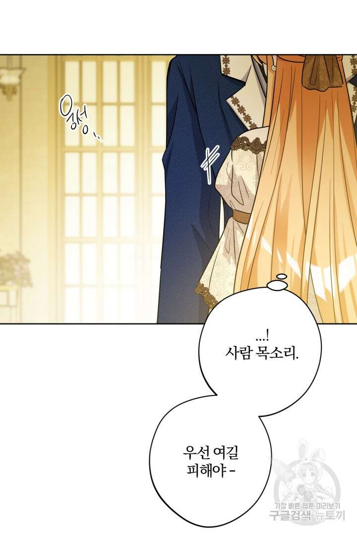 로맨스는 없다(리디) 59화 43