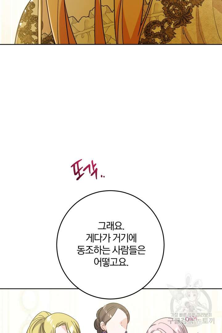 로맨스는 없다(리디) 59화 63