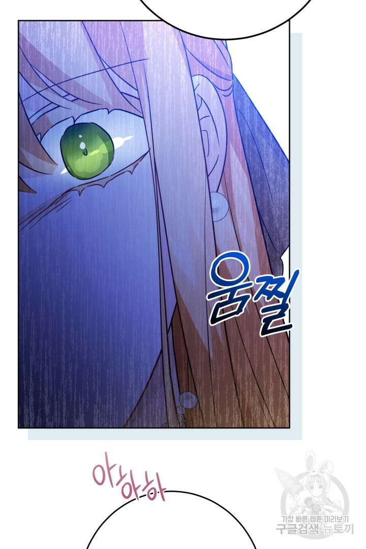 로맨스는 없다(리디) 59화 67