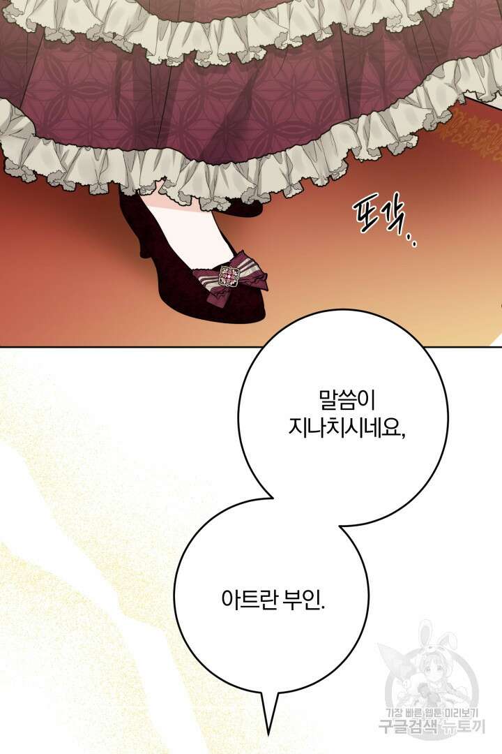 로맨스는 없다(리디) 59화 71